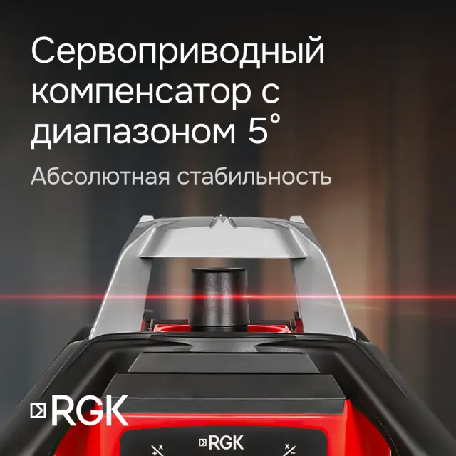 RGK SP-500 - ротационный нивелир (ротационный / красный луч / 900м с приемником / АКБ)