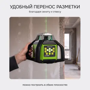 RGK SP-610G с калибровкой - ротац. нивелир (ротационный/зелёный луч/450м с приемником/±0,05 мм/АКБ)
