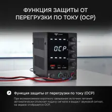 AMO E254 - источник питания