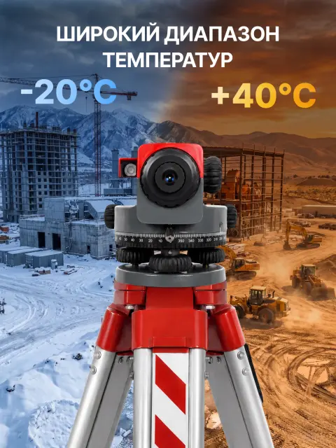 AMO 32C - оптический нивелир