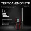 RGK AM-40 - термоанемометр