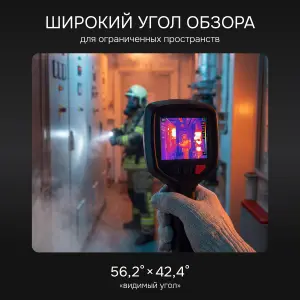 RGK TL-256F - тепловизор