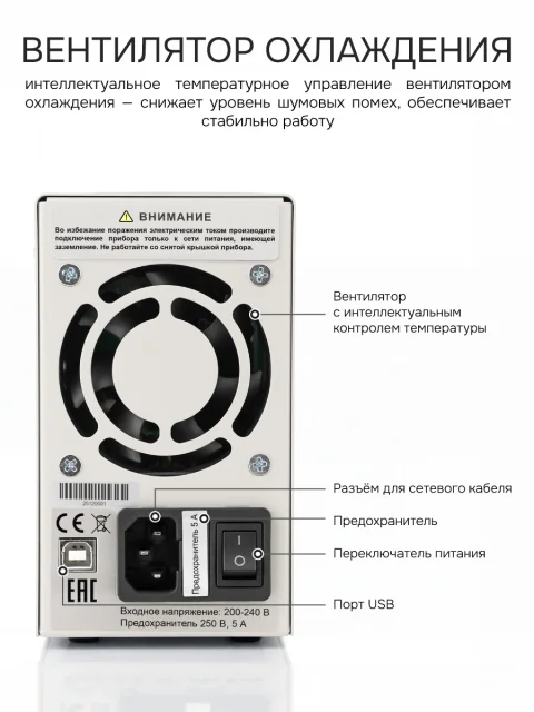 RGK PPS3010 - источник питания