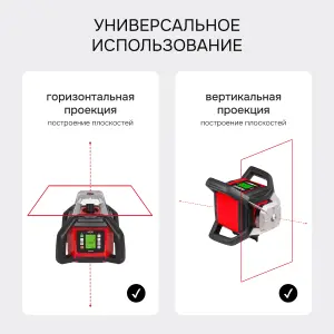 RGK SP-500 с поверкой - ротационный нивелир