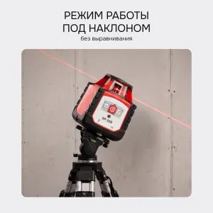 RGK SP-100 с поверкой - ротационный нивелир