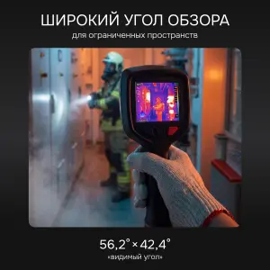 RGK TL-256F Plus - тепловизор
