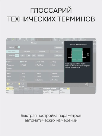 RGK DO704 - цифровой осциллограф