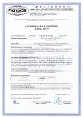 Рулетка AMO R700 с калибровкой