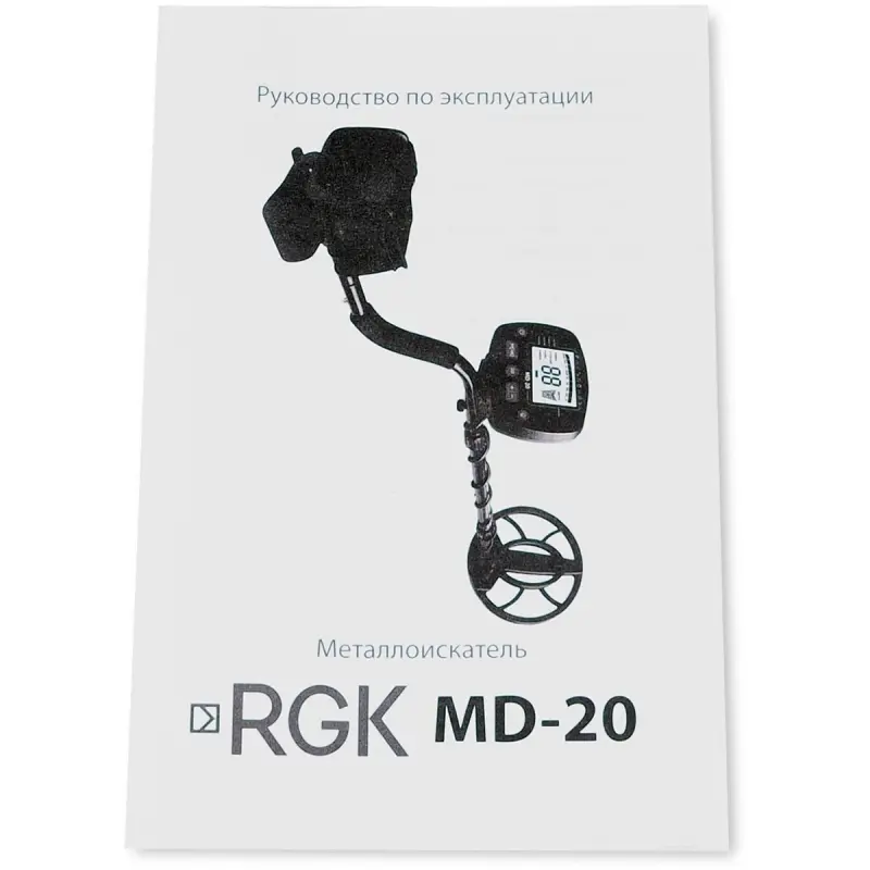 Руководство по эксплуатации