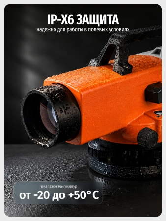 RGK N-55 - высокоточный нивелир