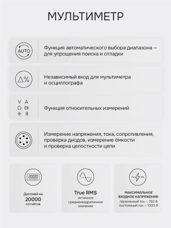 RGK DHO40G - осциллограф - мультиметр