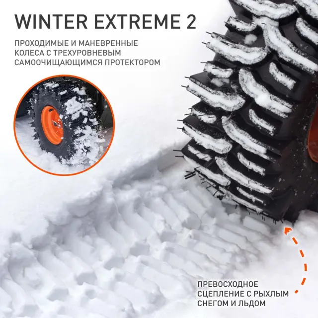 Patriot PS 707 E снегоуборщик колеса