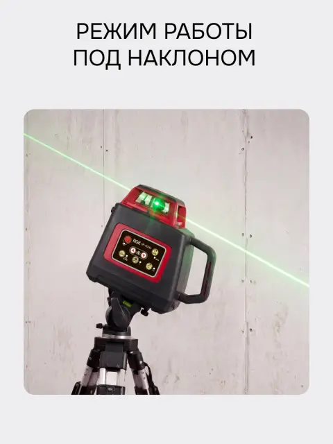 RGK SP-400G - ротационный нивелир (ротационный / зелёный луч / 400м с приемником / ±0,1 мм / АКБ)