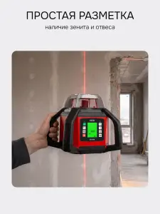 RGK SP-500 + элевационный штатив RGK SH-340 - ротационный нивелир с красным лучом