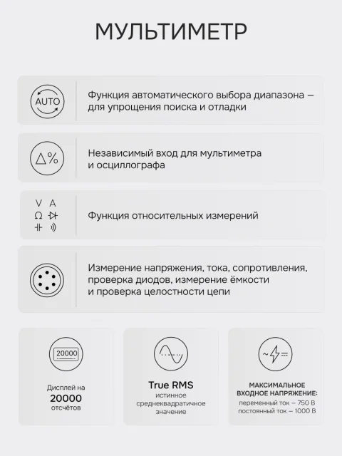 RGK DHO40 - осциллограф - мультиметр