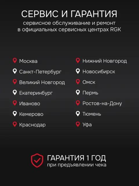 RGK SP-612 - ротационный нивелир (ротационный / красный луч / диаметр до 600 м с приемником