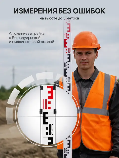 Комплект оптический нивелир AMO 32X + штатив S6-N + рейка AMO S3