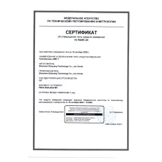 AMO T820 - тепловизор с поверкой