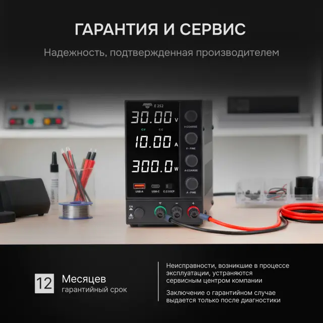 AMO E252 - источник питания