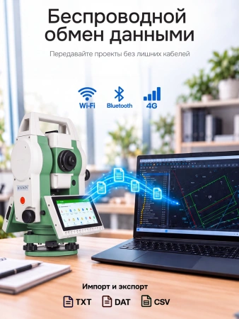 FOIF RTS362N (R1000, 2"; EGL) с ОС Android - электронный тахеометр