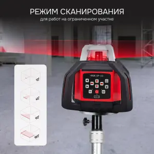 RGK SP-612 + элевационный штатив RGK SH-170 + рейка RGK LR-2 + дальномер RGK DL100 - ротационный нивелир с красным лучом