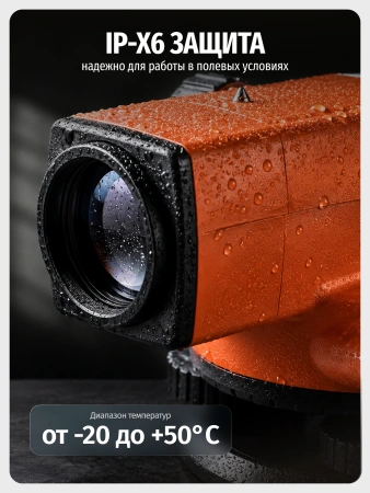 Комплект 3в1: нивелир RGK N-32 + штатив, рейка 5м