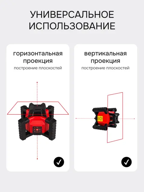 RGK SP-312 - ротационный нивелир (ротационный / красный луч / диаметр до 500 м с приемником / ±0,125 мм / АКБ)