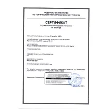 RGK TH-14 - термогигрометр