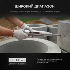 AMO HT-225 - склерометр