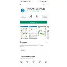 программное обеспечение Magnet Construct 3 года