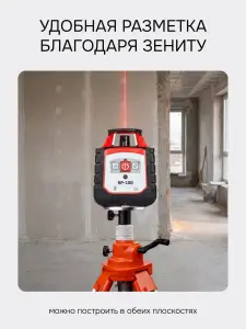 RGK SP-100 + миллиметровый приёмник излучения RGK LD-88 - ротационный нивелир с красным лучом