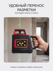 RGK SP-400G - ротационный нивелир (ротационный / зелёный луч / 400м с приемником / ±0,1 мм / АКБ)