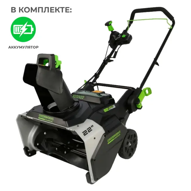 Greenworks 82SN22 с АКБ 2,5 Ач, без ЗУ
