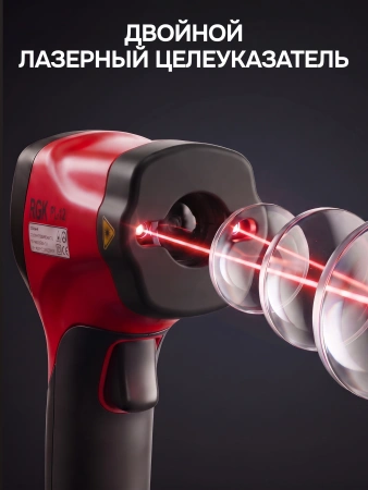 RGK PL-12 - пирометр