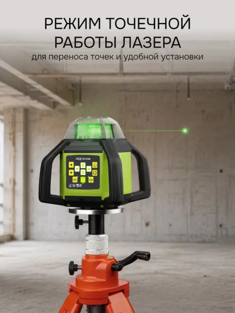 RGK SP-610G + штатив RGK SH-170, рейка RGK LR-2 - ротационный нивелир с зеленым лучом