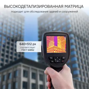 RGK TL-64 - тепловизор