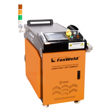 FoxWeld LASER 2000-1-МТ COMPACT - аппарат для ручной лазерной очистки