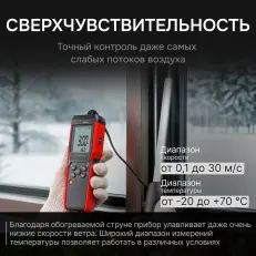 RGK AM-40 с поверкой - термоанемометр