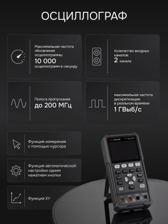 RGK DHO25G - осциллограф - мультиметр