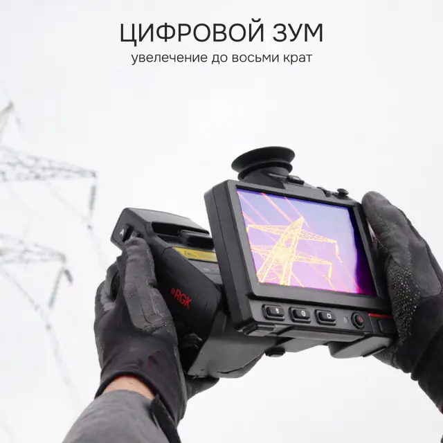 RGK TL-640 Pro в комплекте с телеобъективами 12° и 6° - тепловизор