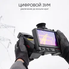 RGK TL-640 Pro в комплекте с телеобъективами 12° и  6° - тепловизор