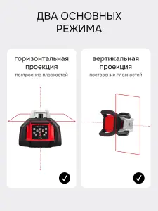 RGK SP-612 - ротационный нивелир (ротационный / красный луч / диаметр до 600 м с приемником