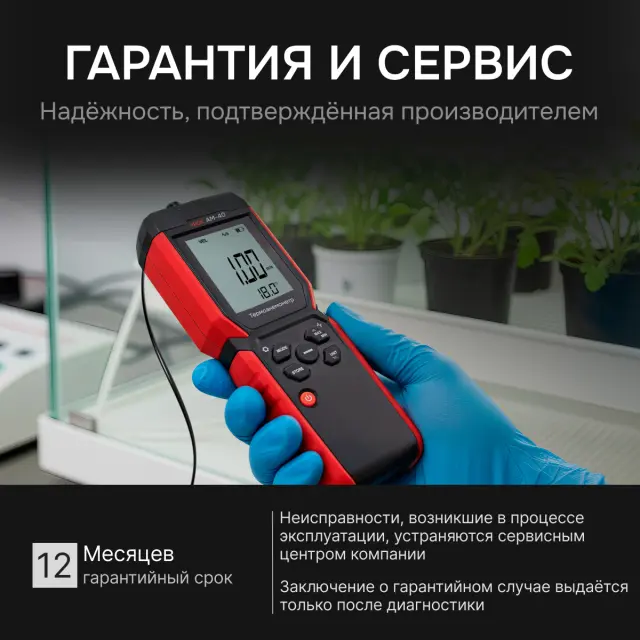 RGK AM-40 с поверкой - термоанемометр