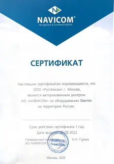 Garmin Echomap Plus 42cv с трансдьюсером GT20 - картплоттер с эхолотом