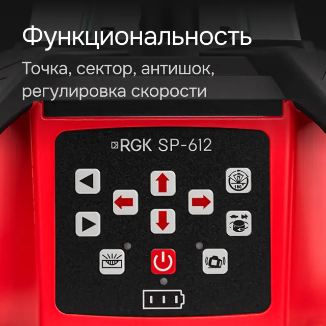 RGK SP-612 + миллиметровый приёмник излучения RGK LD-88 - ротационный нивелир с красным лучом