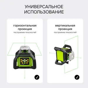 RGK SP-610G - ротационный нивелир (ротационный / зелёный луч / 900м с приемником / ±0,05 мм / АКБ)