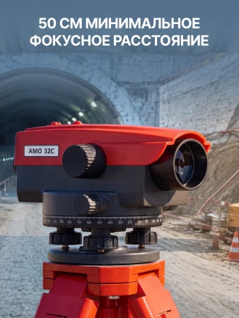 Комплект оптический нивелир AMO 32C + штатив + рейка
