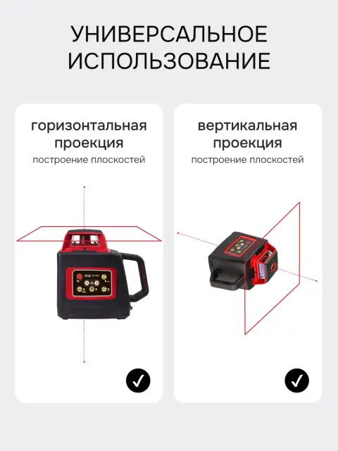 RGK SP-400 - ротационный нивелир (ротационный / красный луч /400м с приемником / ±0,1 мм / АКБ)