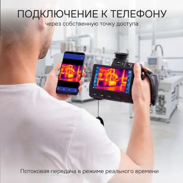 RGK TL-640 Pro в комплекте с телеобъективами 12° и 6° - тепловизор