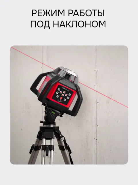 RGK SP-612 + элевационный штатив RGK SH-170 - ротационный нивелир с красным лучом